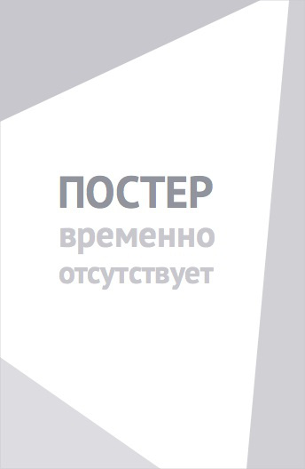 Мир танцует (2026)